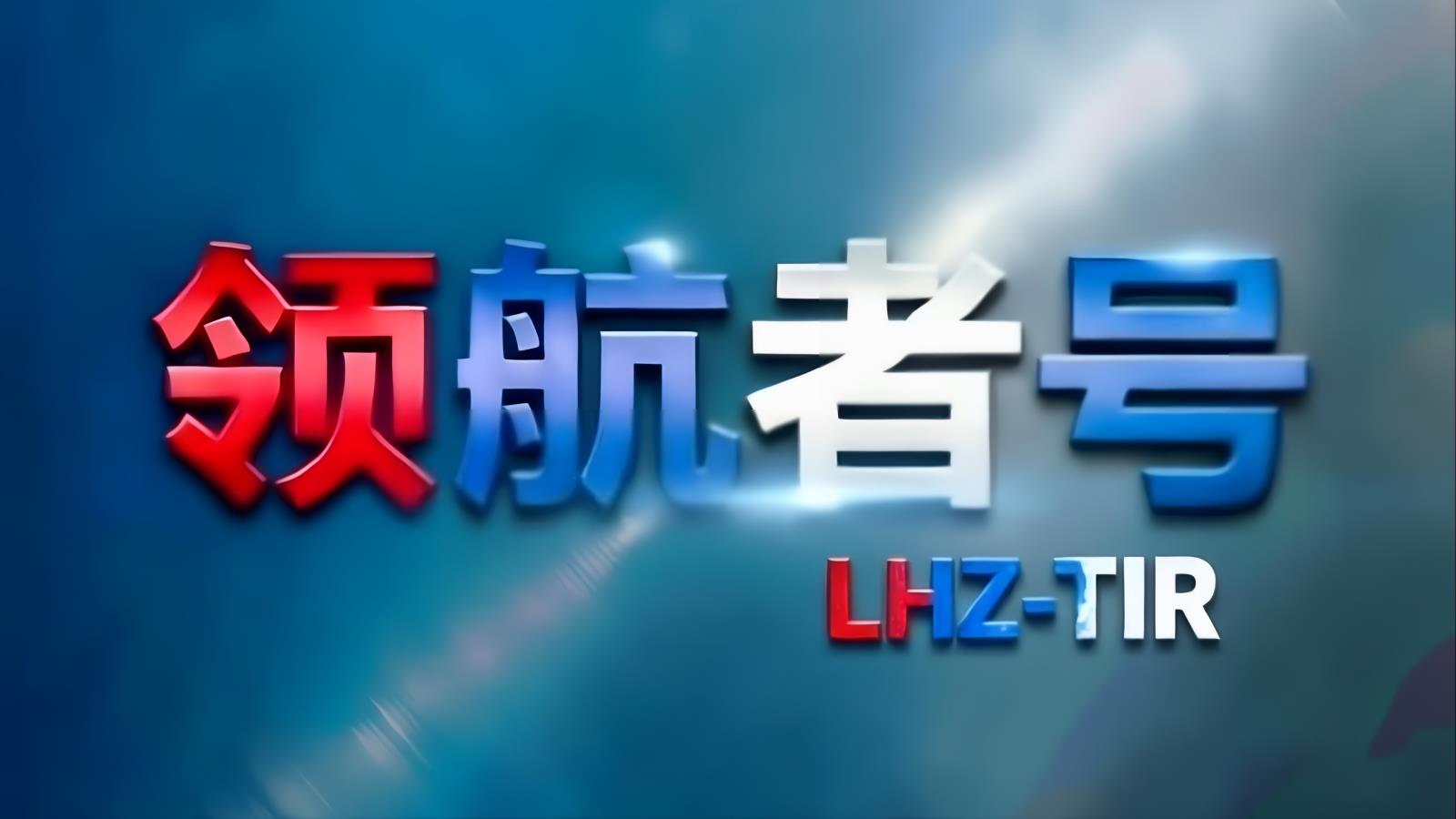 中俄卡航白俄罗斯专线：东西双线TIR公路，12-18天直达明斯克，土耳其转口欧亚经济联盟西部门户